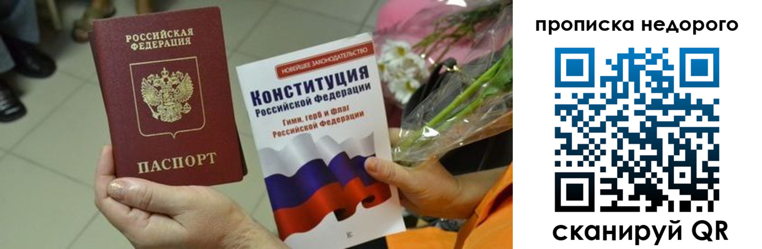 прописка в Будённовске
